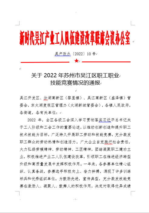 江苏海岸药业获“优秀组织奖”